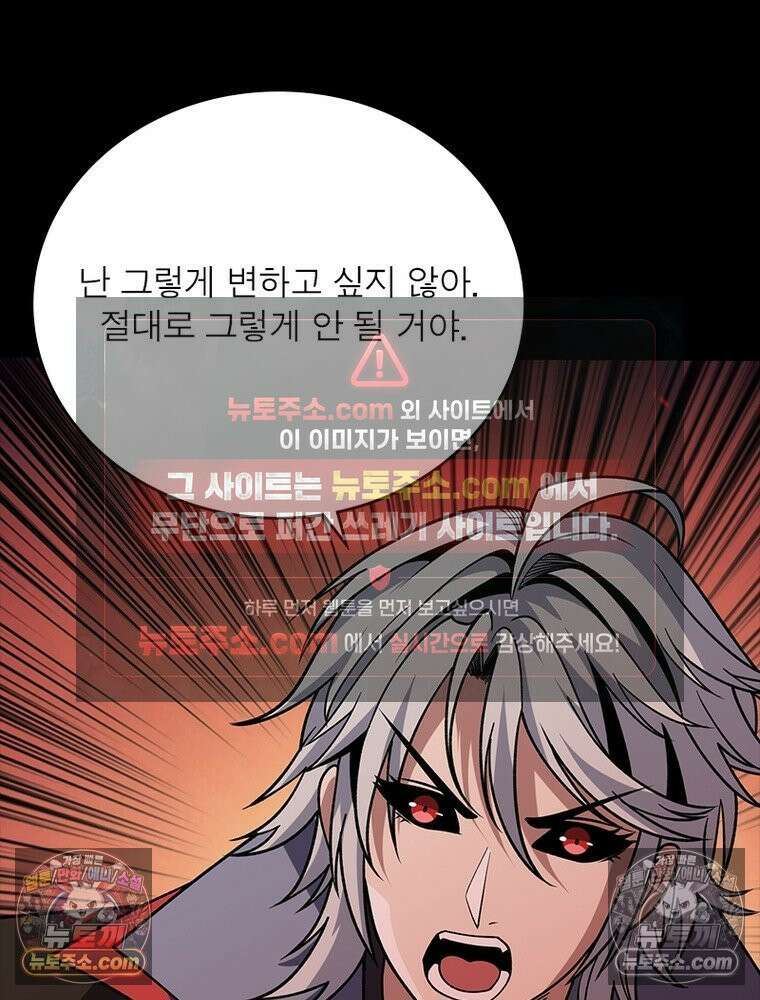 리부트 시스템 278화 50