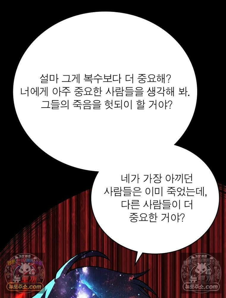 리부트 시스템 278화 52