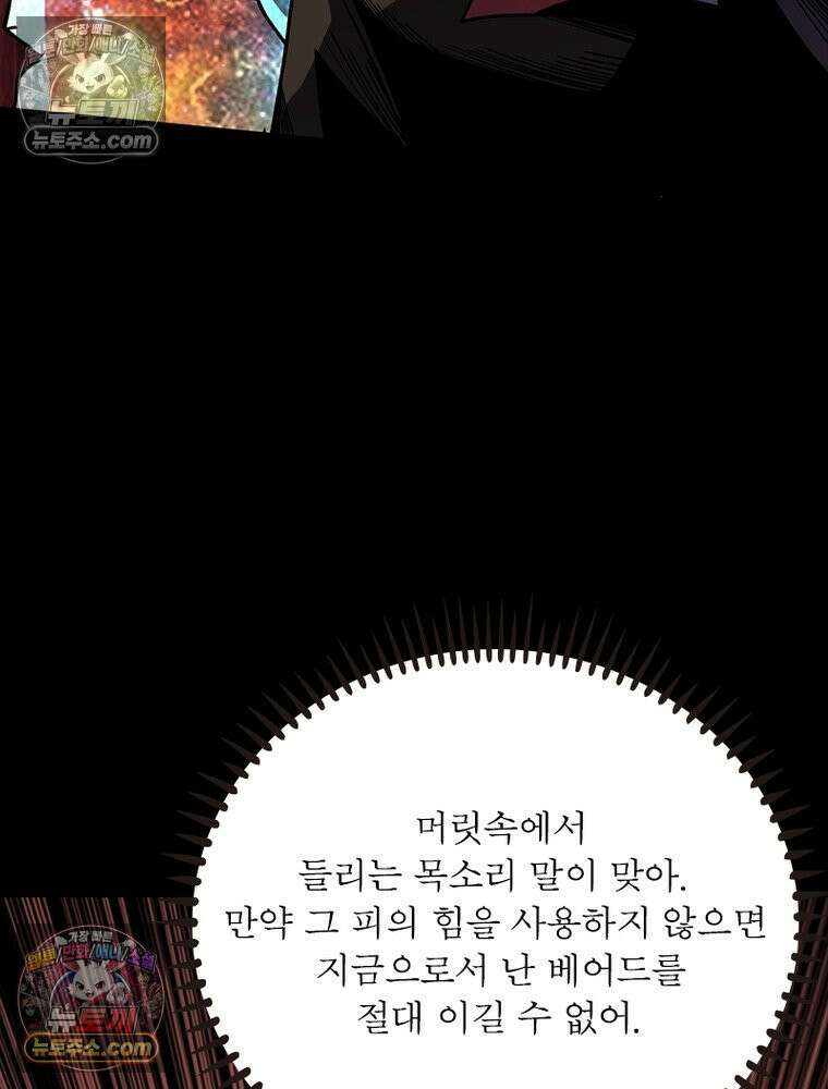 리부트 시스템 278화 54