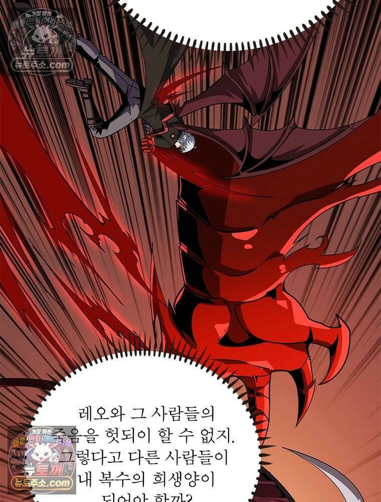 리부트 시스템 278화 55
