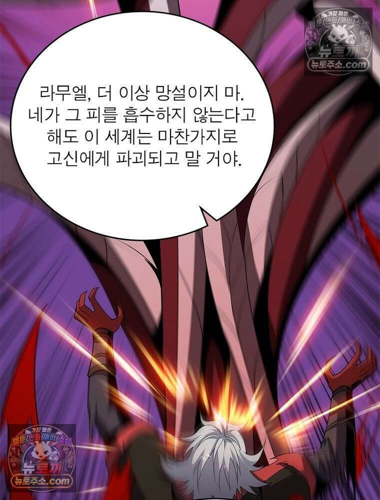 리부트 시스템 278화 58