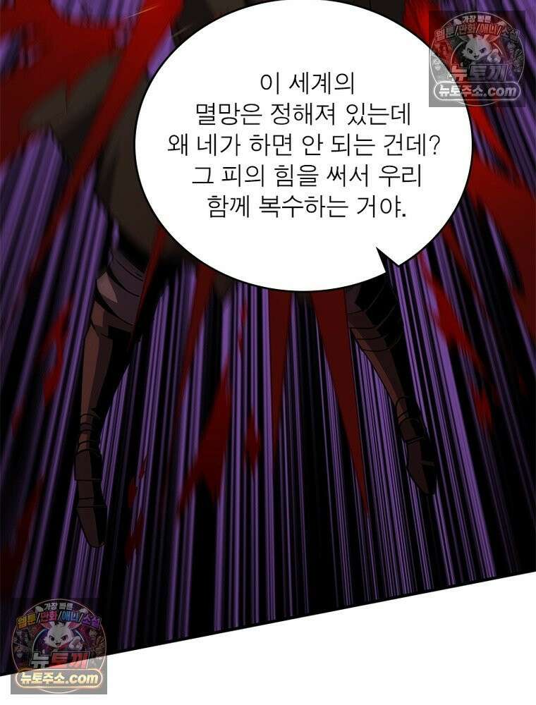 리부트 시스템 278화 59