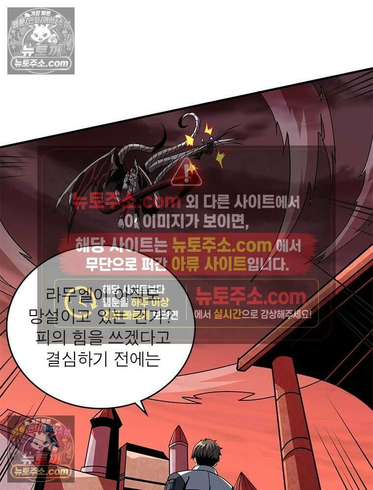 리부트 시스템 278화 60