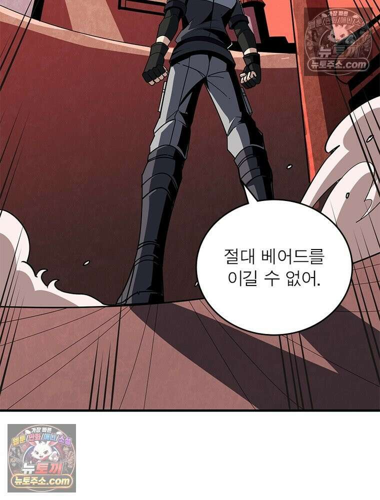 리부트 시스템 278화 61
