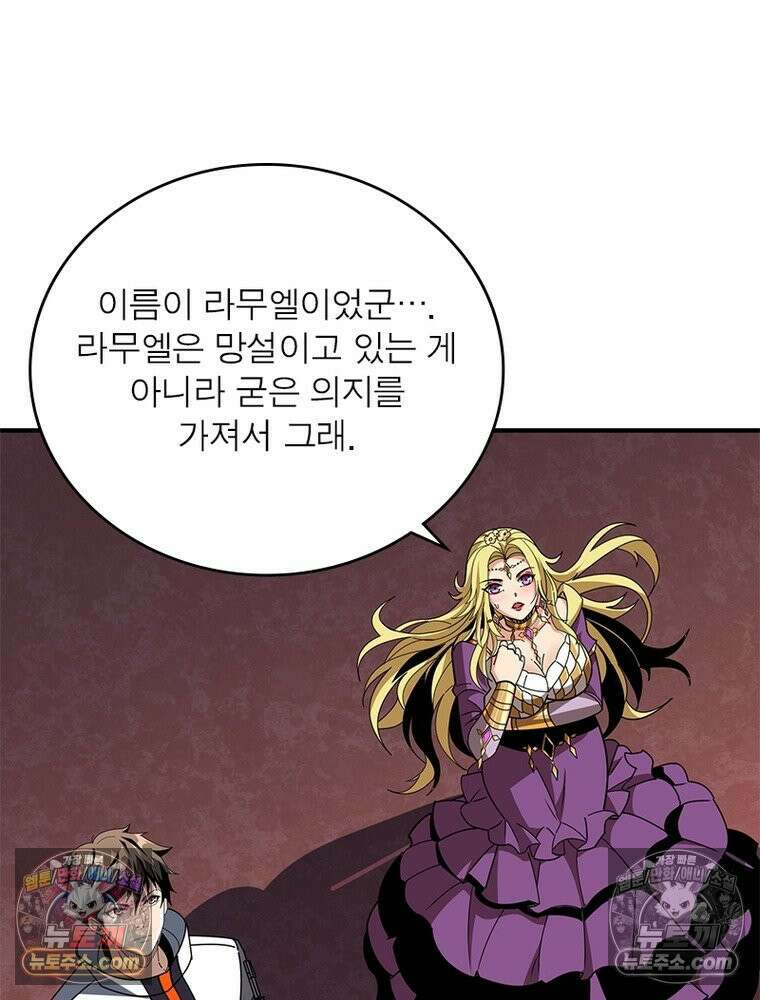 리부트 시스템 278화 62