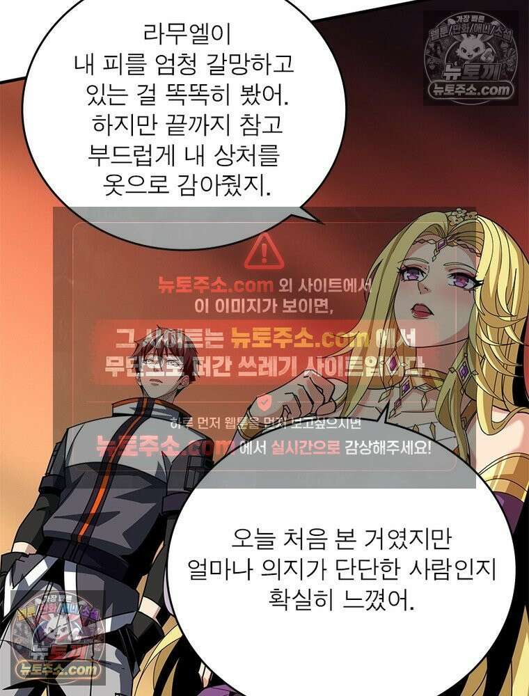리부트 시스템 278화 64