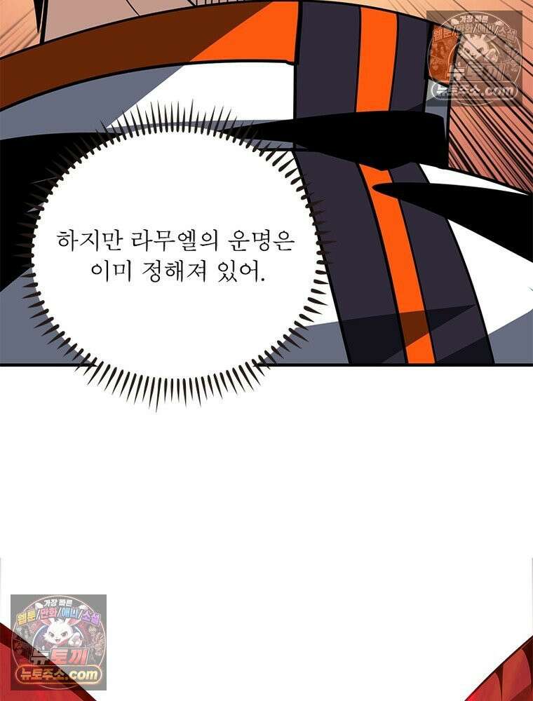 리부트 시스템 278화 67