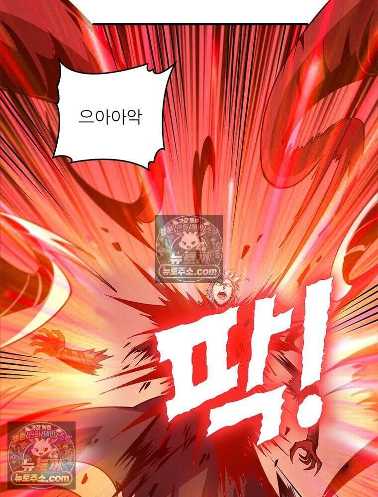 리부트 시스템 278화 68