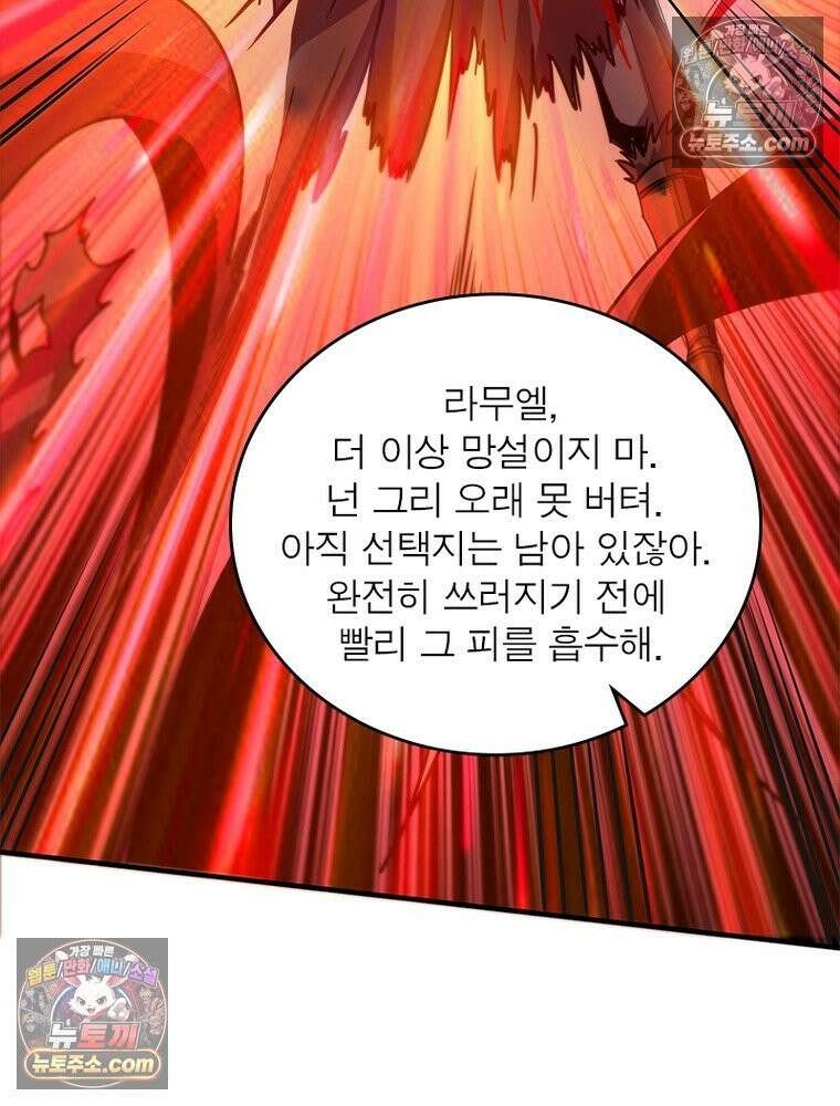 리부트 시스템 278화 69
