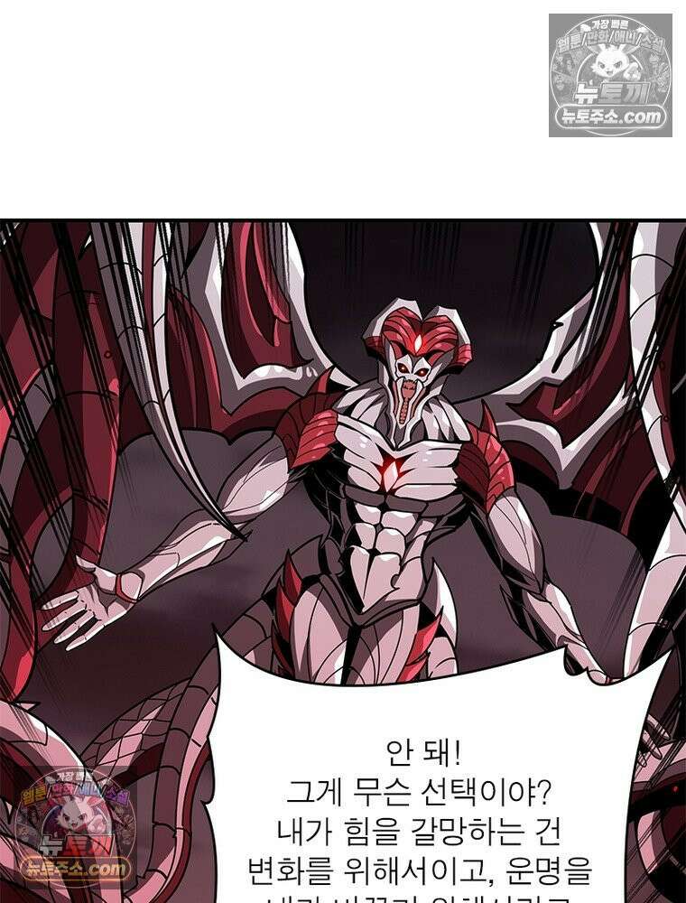 리부트 시스템 278화 70