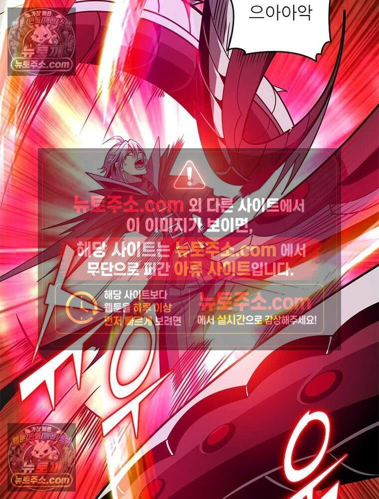 리부트 시스템 278화 73