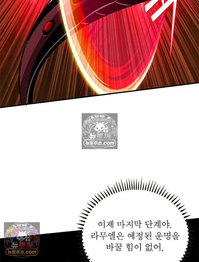 리부트 시스템 278화 74