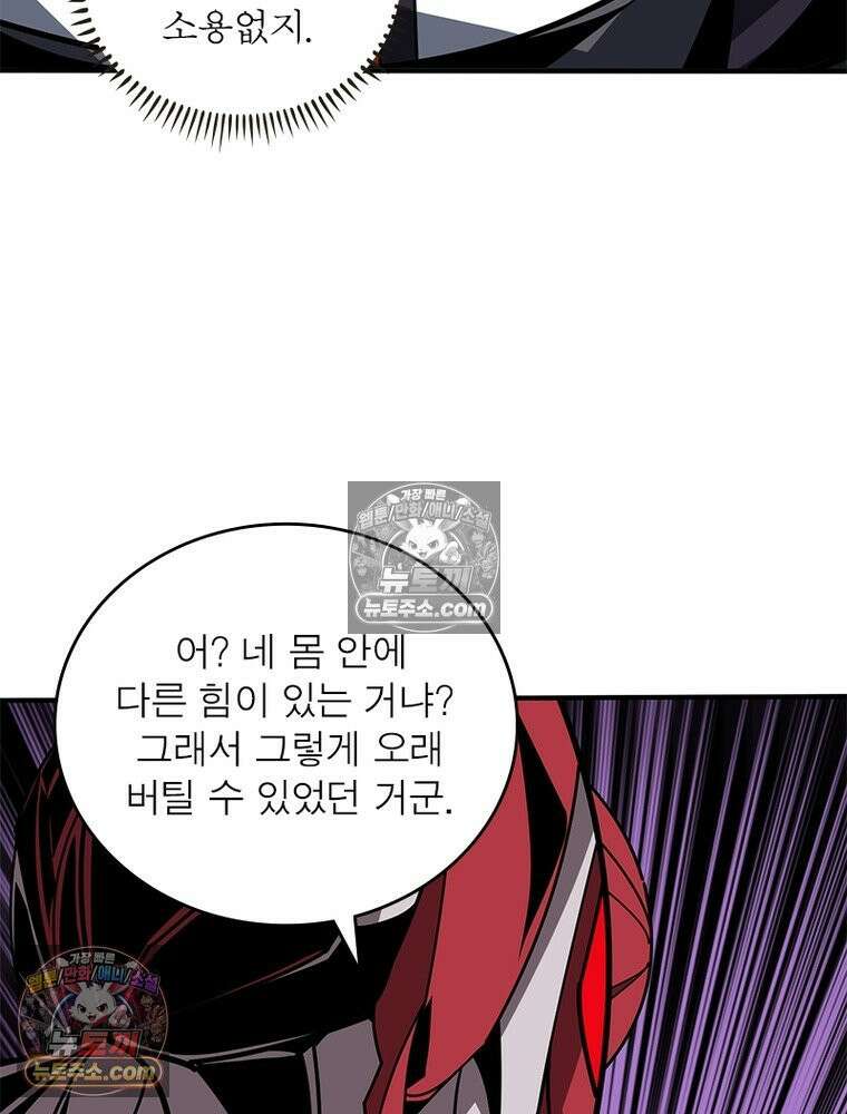 리부트 시스템 278화 76