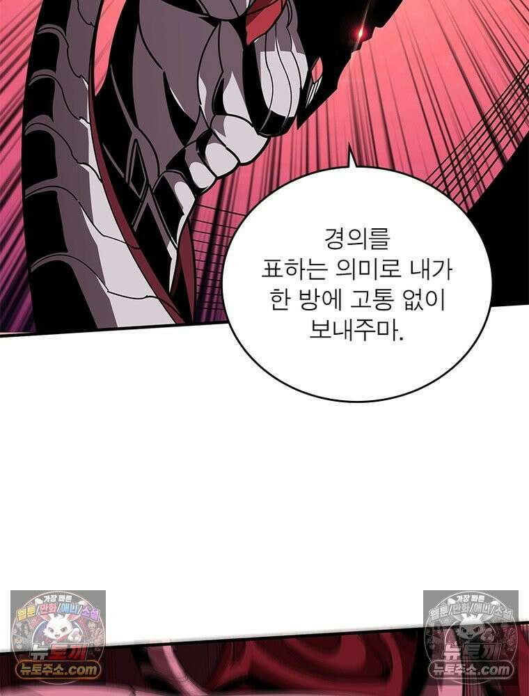 리부트 시스템 278화 80