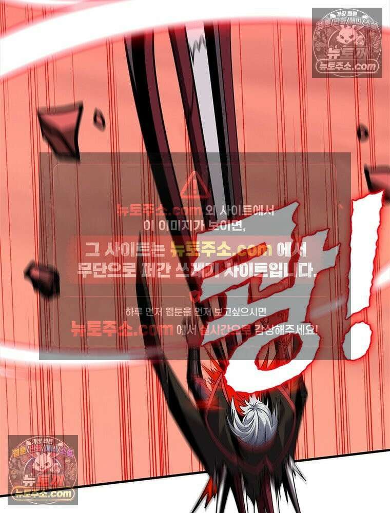 리부트 시스템 278화 83