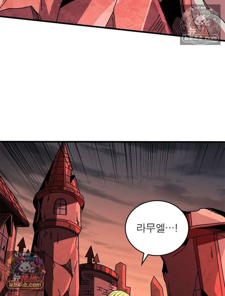 리부트 시스템 278화 88