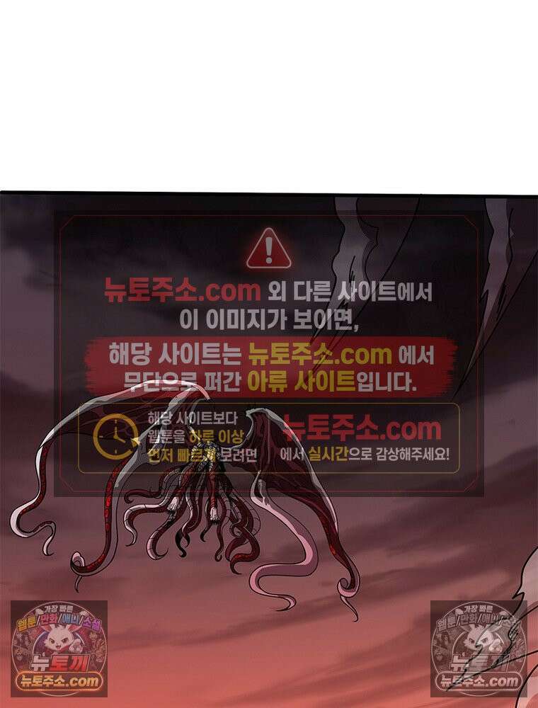 리부트 시스템 278화 90