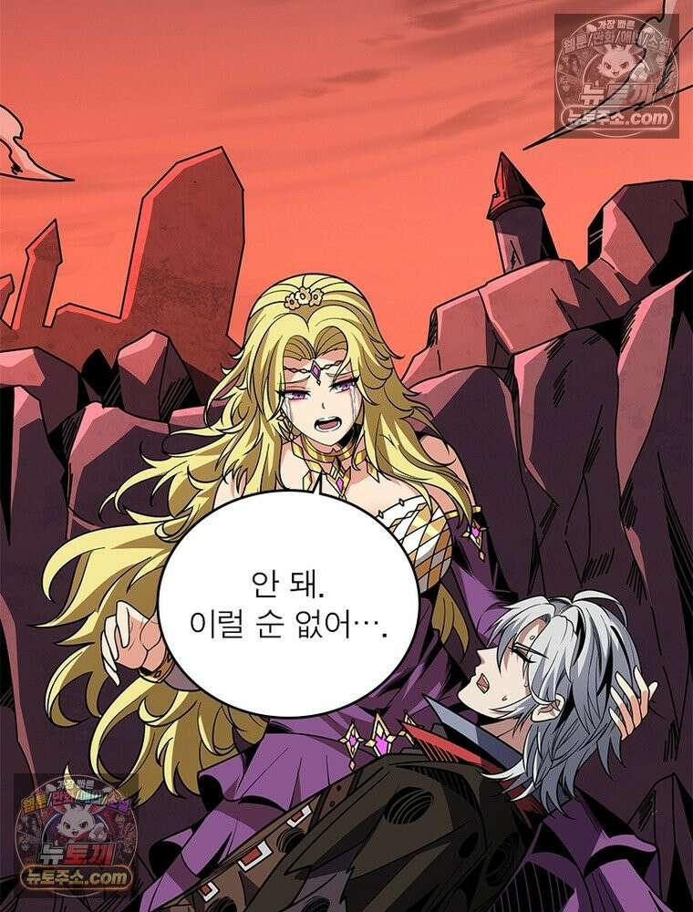 리부트 시스템 278화 91