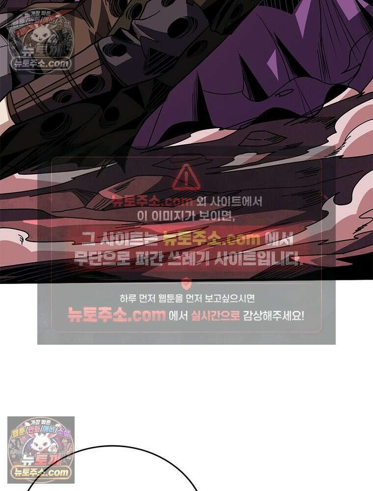 리부트 시스템 278화 92