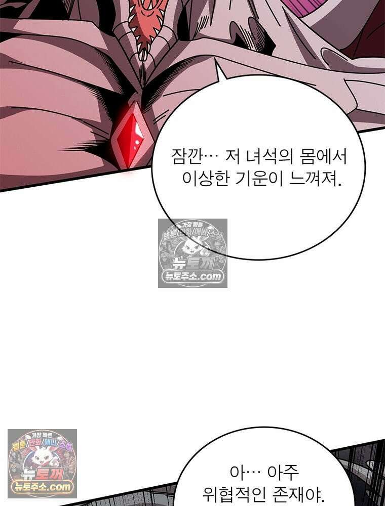 리부트 시스템 278화 94