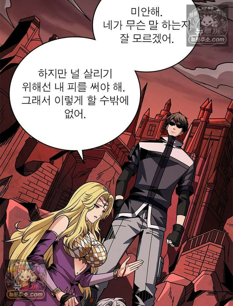 리부트 시스템 278화 109