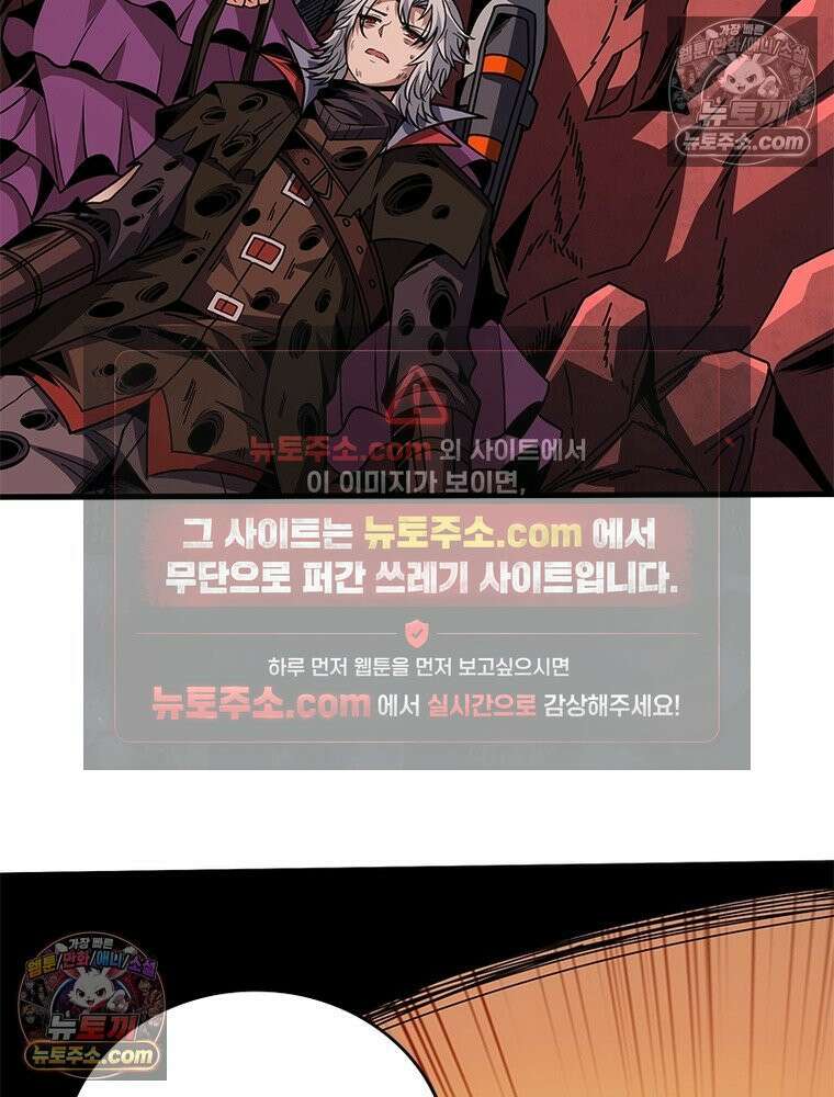 리부트 시스템 278화 110