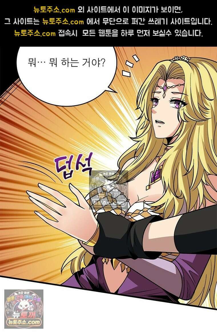 리부트 시스템 278화 111