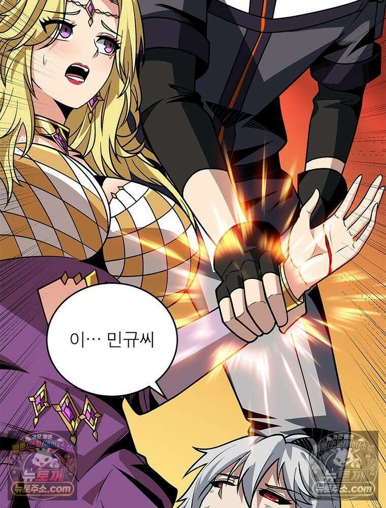 리부트 시스템 278화 113