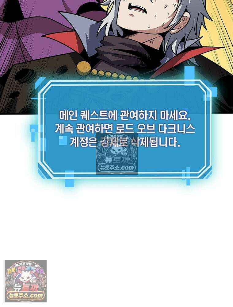 리부트 시스템 278화 114