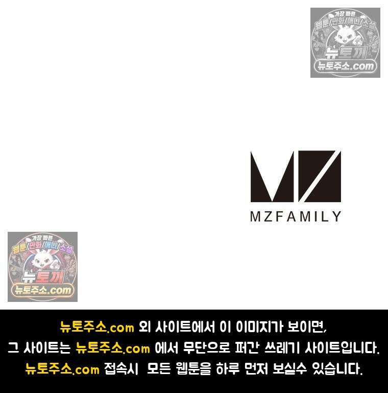 리부트 시스템 278화 115