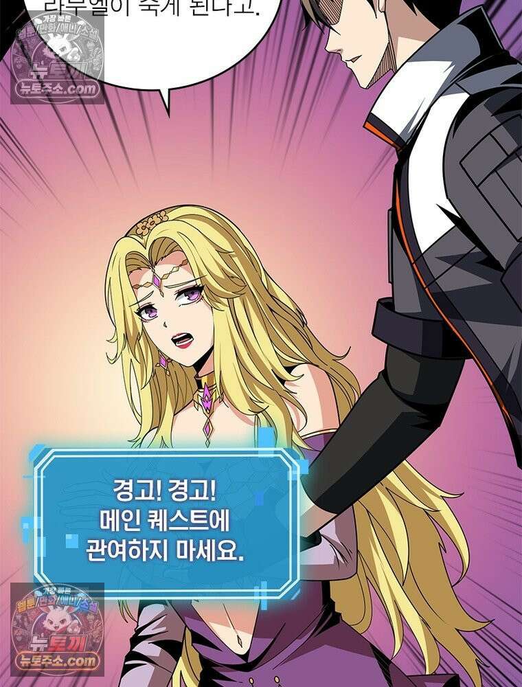 리부트 시스템 279화 3