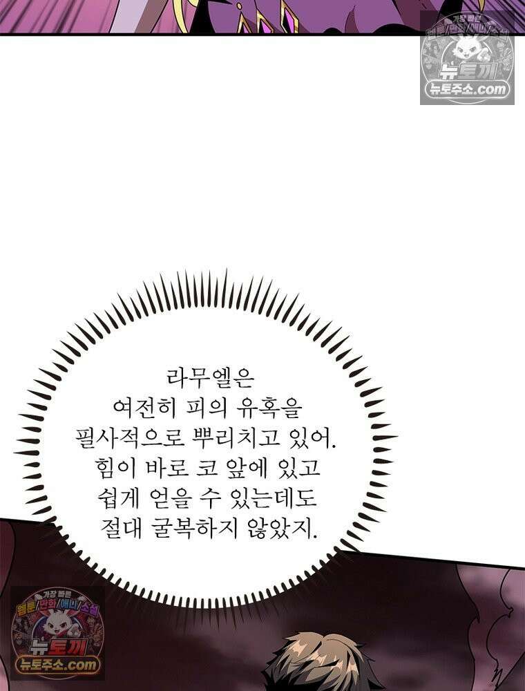리부트 시스템 279화 4