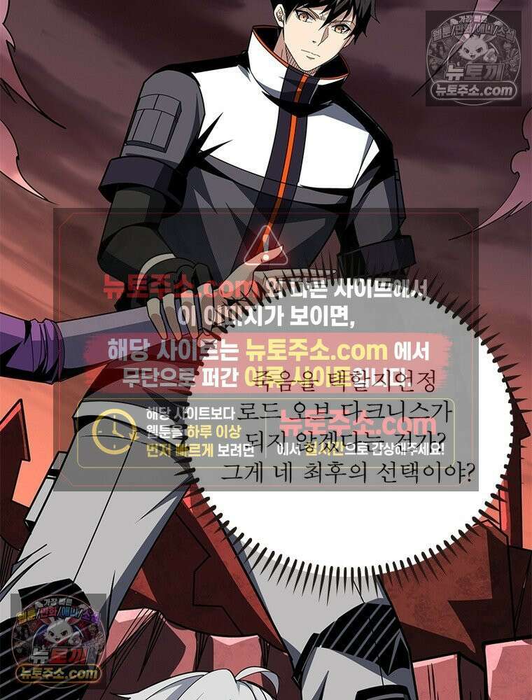 리부트 시스템 279화 5