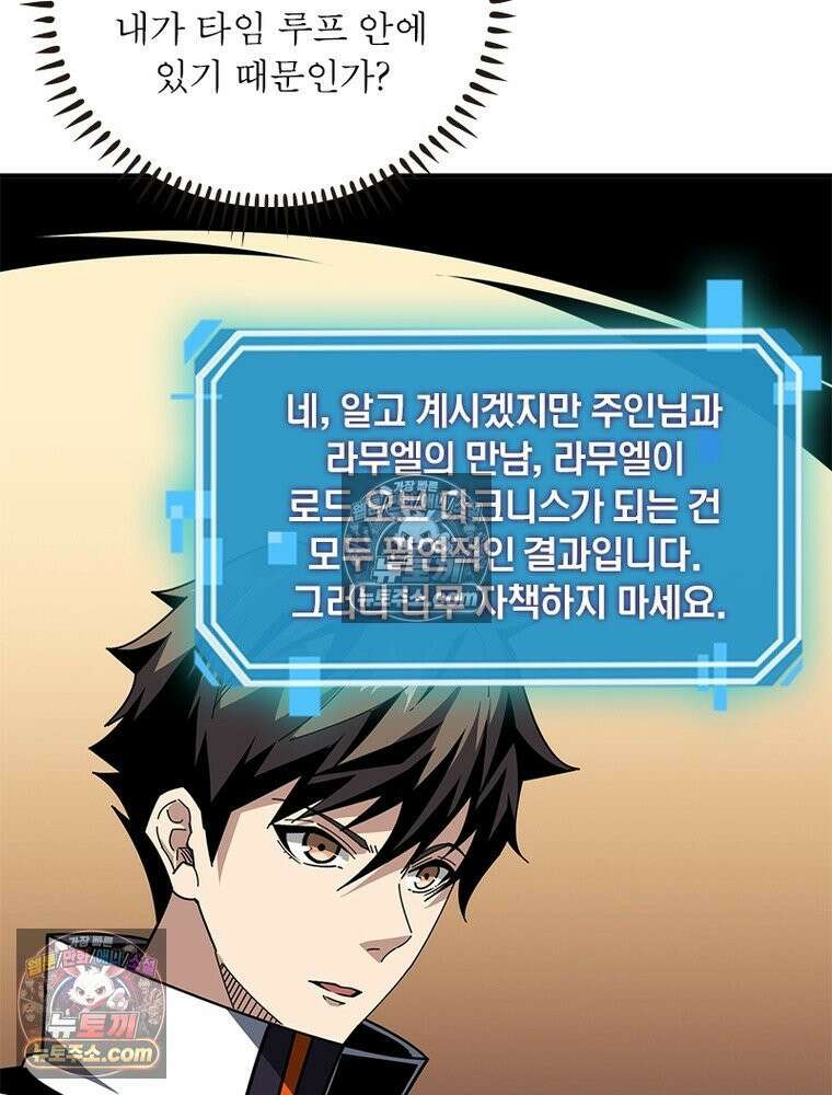리부트 시스템 279화 7