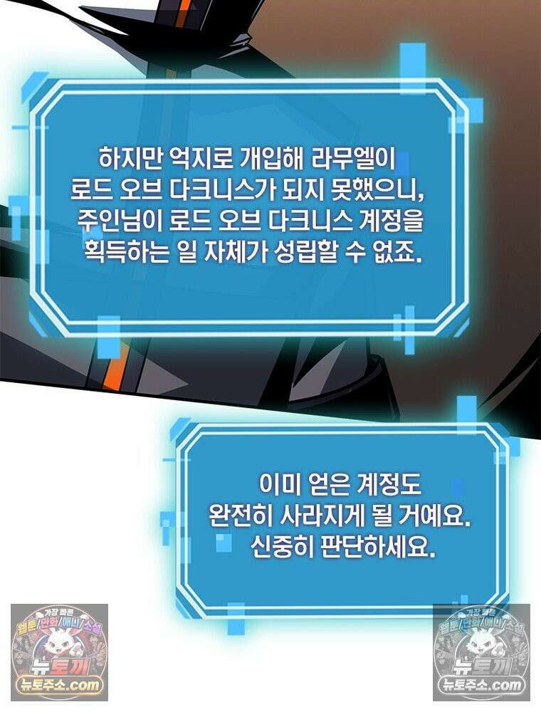 리부트 시스템 279화 8