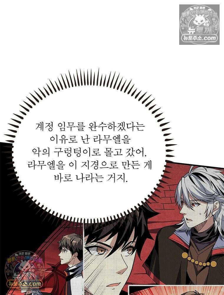 리부트 시스템 279화 9