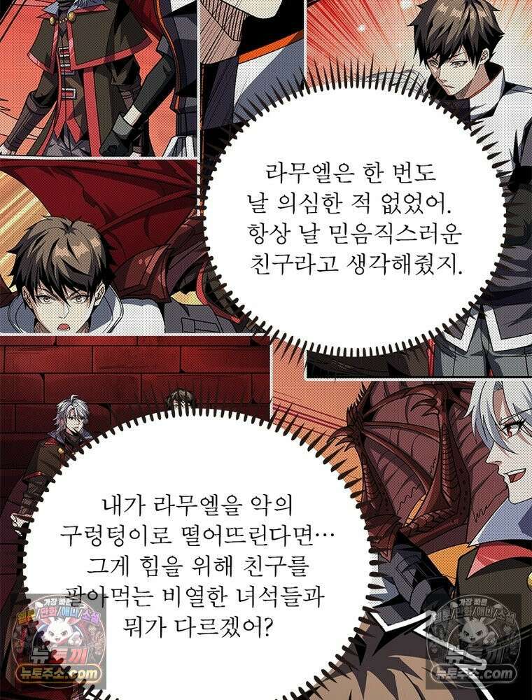 리부트 시스템 279화 10