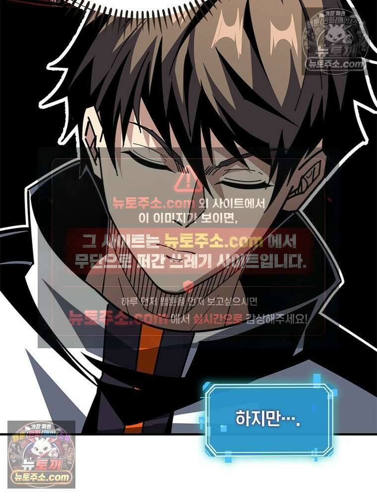 리부트 시스템 279화 11