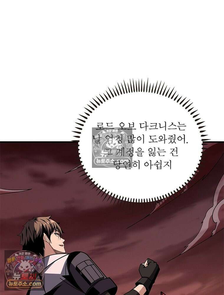 리부트 시스템 279화 12