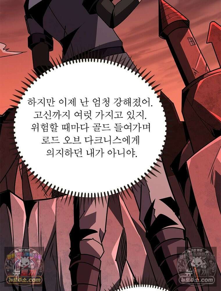 리부트 시스템 279화 13