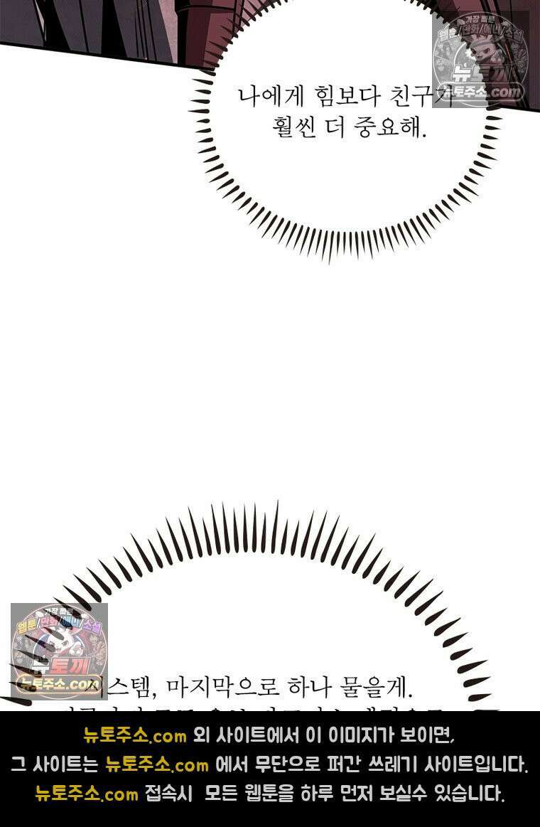 리부트 시스템 279화 14