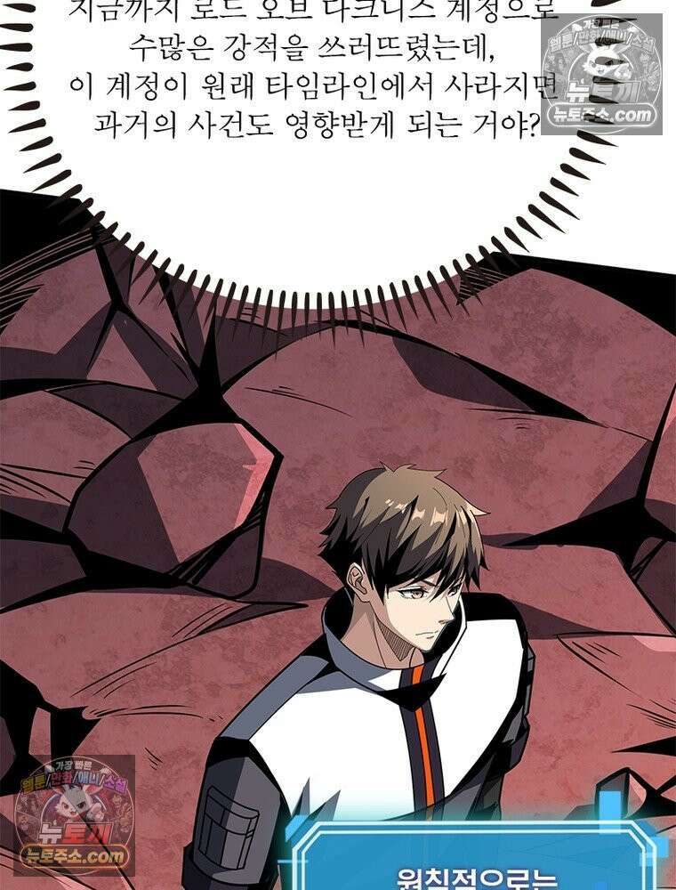 리부트 시스템 279화 15