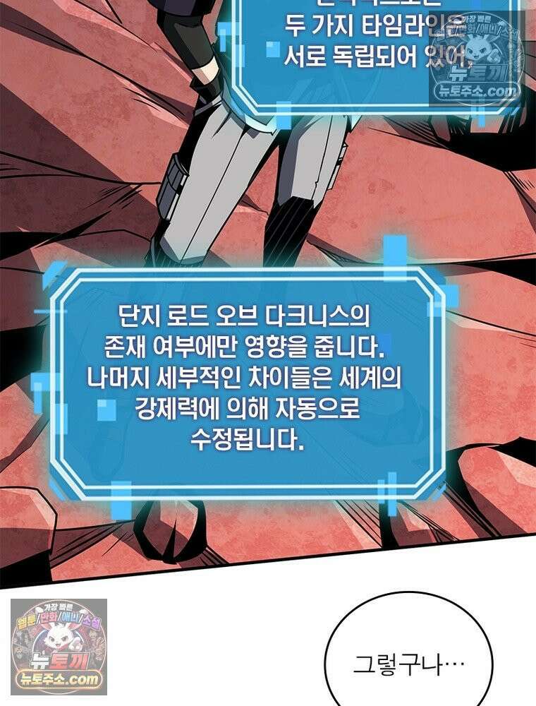 리부트 시스템 279화 16