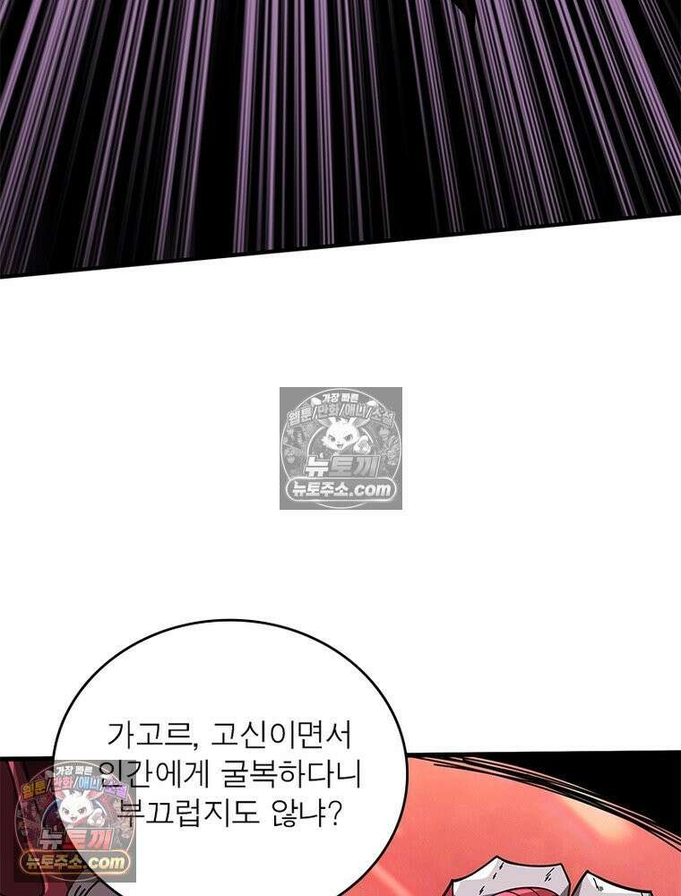 리부트 시스템 279화 19