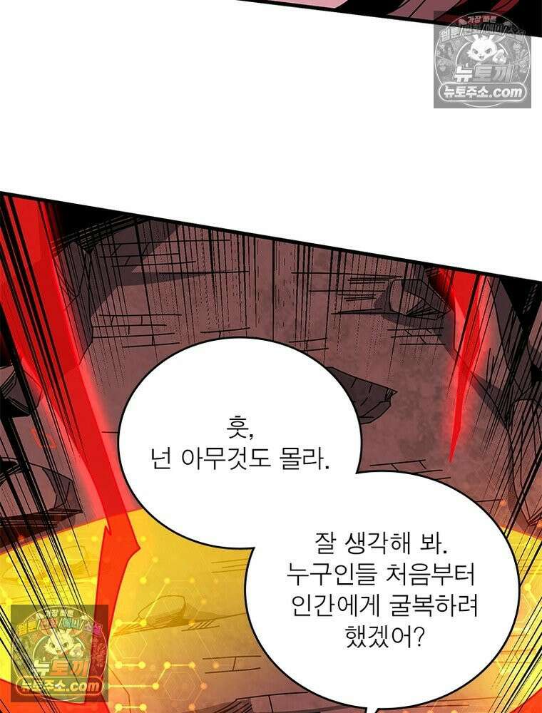 리부트 시스템 279화 21