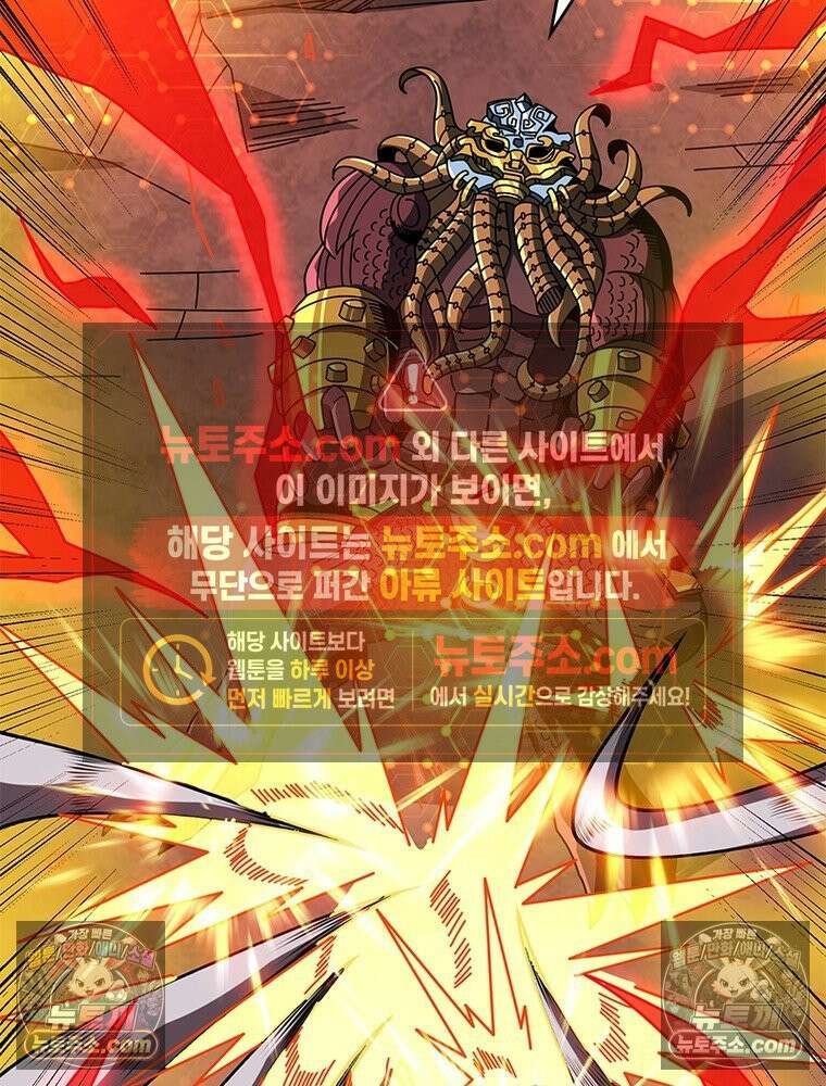 리부트 시스템 279화 22