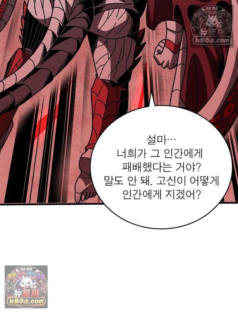 리부트 시스템 279화 24