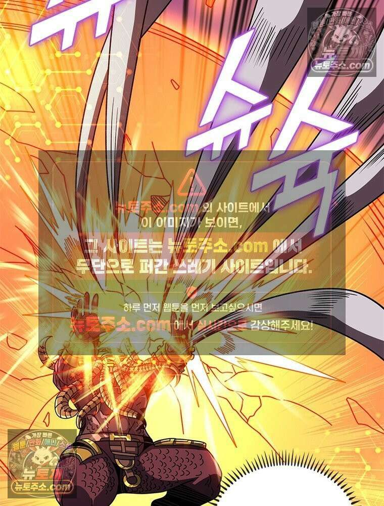리부트 시스템 279화 26