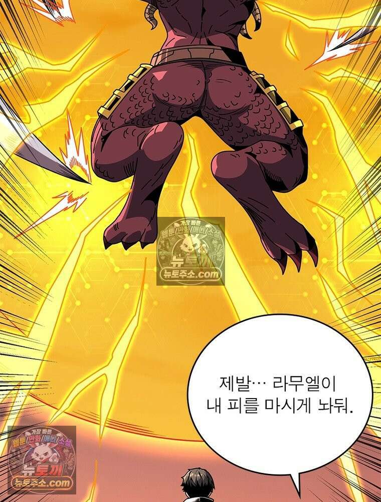 리부트 시스템 279화 28