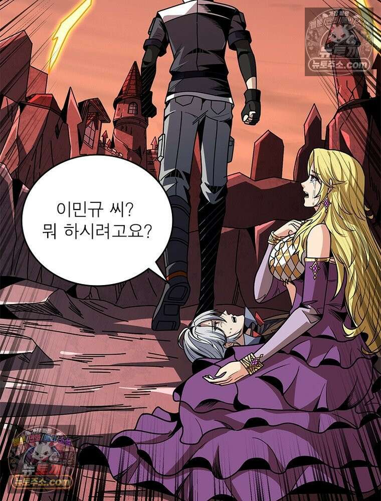 리부트 시스템 279화 29
